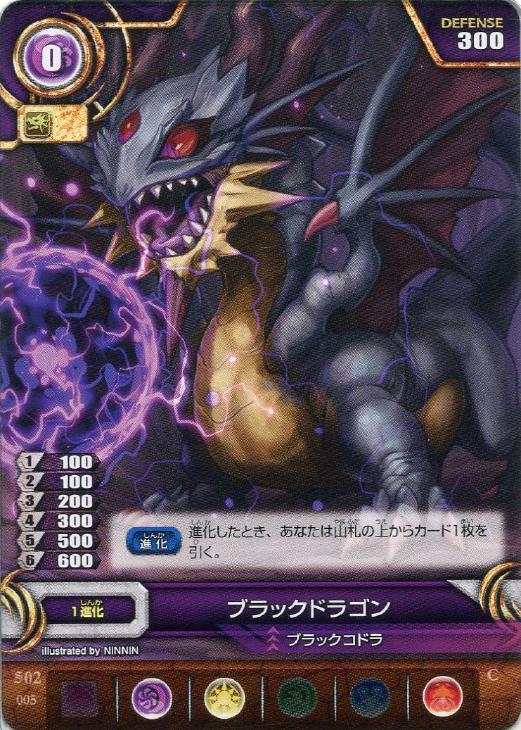 ブラックドラゴン パズドラtcgトレカお買得価格通販 トレコロ ブラックドラゴン パズドラtcgトレカお買得価格通販 トレコロ