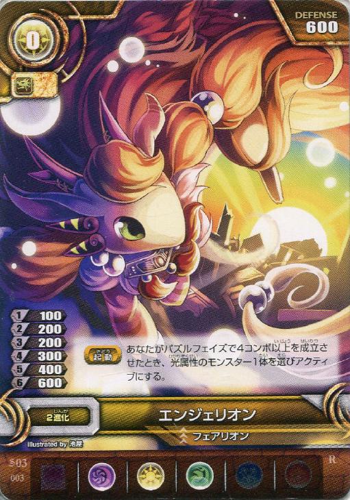 エンジェリオン パズドラtcgトレカお買得価格通販 トレコロ