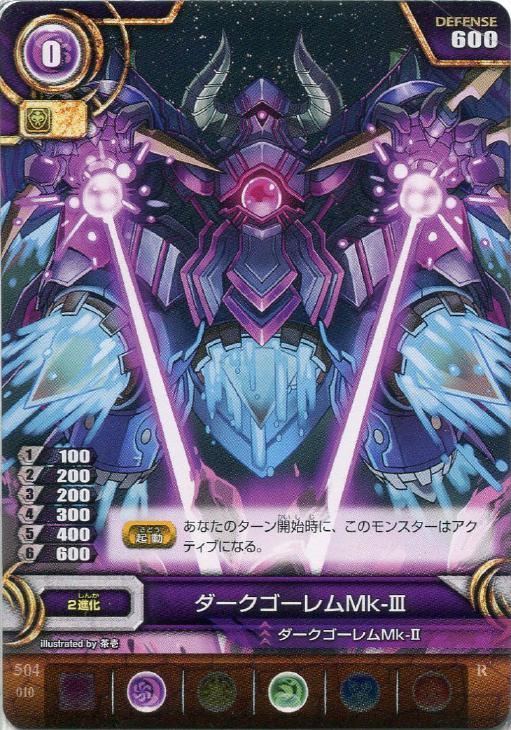 ダークゴーレムmk パズドラtcgトレカお買得価格通販 トレコロ ダークゴーレムmk パズドラtcgトレカお買得価格通販 トレコロ