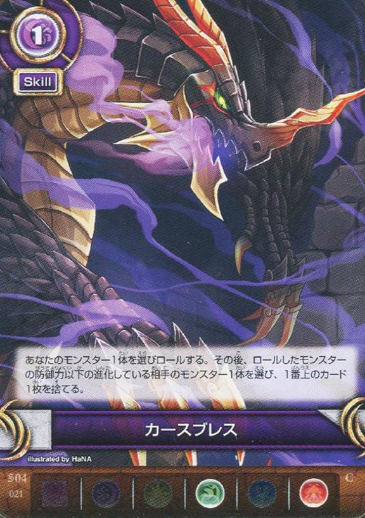 カースブレス パズドラtcgトレカお買得価格通販 トレコロ カースブレス パズドラtcgトレカお買得価格通販 トレコロ
