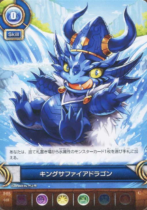 キングサファイアドラゴン パズドラtcgトレカお買得価格通販 トレコロ