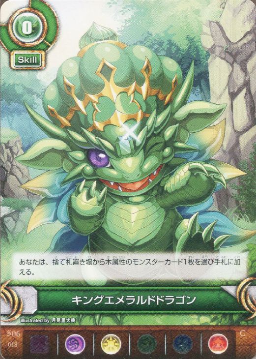 キングエメラルドドラゴン パズドラtcgトレカお買得価格通販 トレコロ キングエメラルドドラゴン パズドラtcgトレカお買得価格通販 トレコロ