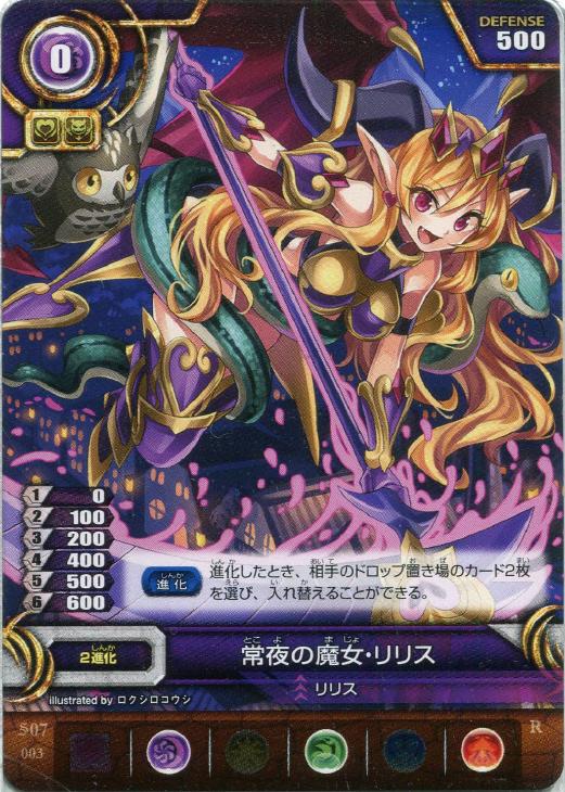 魔女 パズドラ