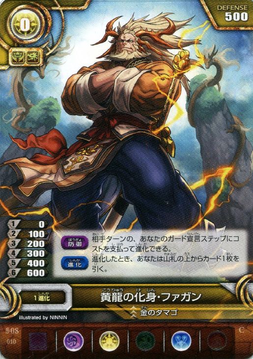 黄龍の化身 ファガン パズドラtcgトレカお買得価格通販 トレコロ