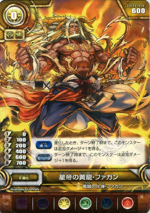 星帝の黄龍 ファガン パズドラtcgトレカお買得価格通販 トレコロ