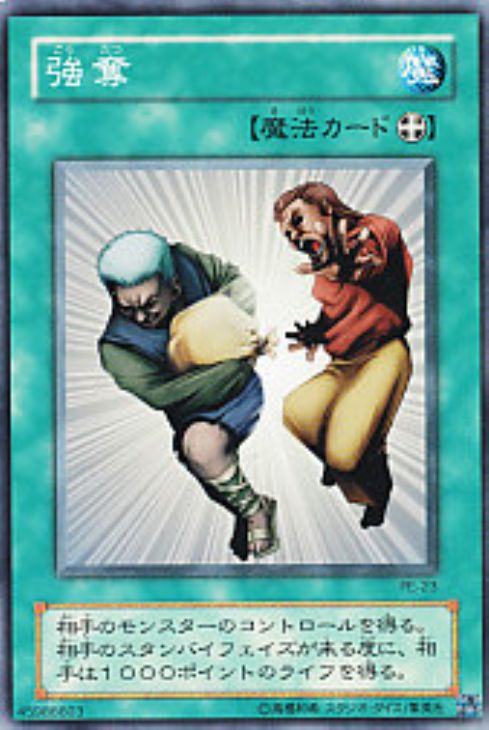 遊戯王 強奪 英語 1st ウルトラ PSA9-