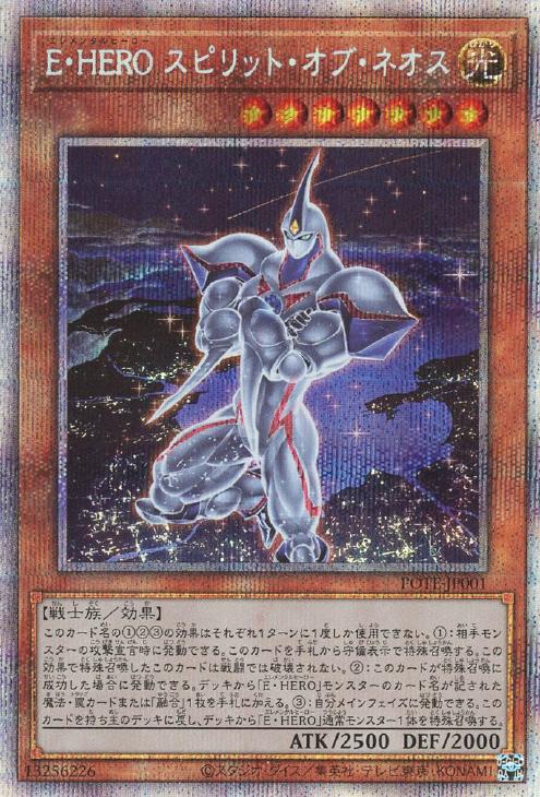 遊戯王 ユベルHEROデッキ スピリット・オブ・ユベル スピリット