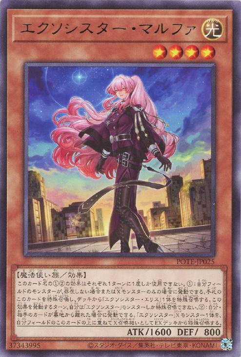 遊戯王】デッキ販売 エクソシスター(プレイ用): カードを買う