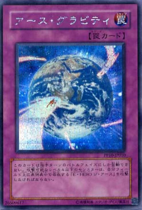 E－HEROジ・アース【遊戯王トレカお買得価格通販：トレコロ】