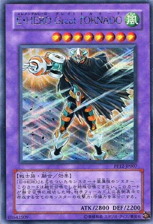 Ｅ・ＨＥＲＯ Ｇｒｅａｔ ＴＯＲＮＡＤＯ