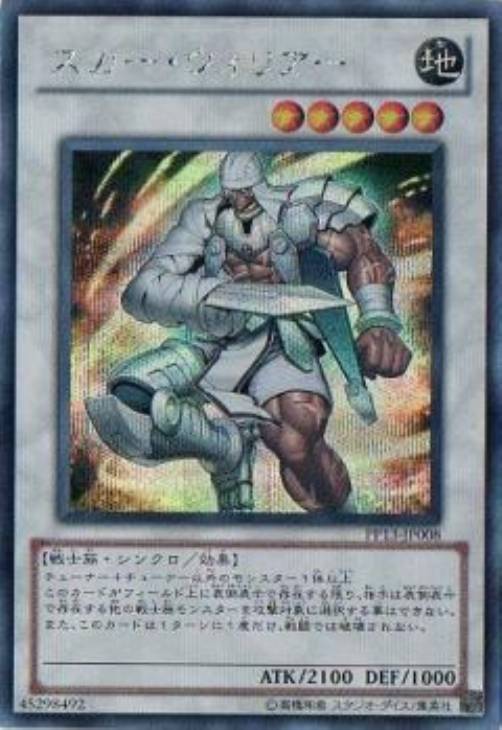 スカー・ウォリアー【遊戯王トレカお買得価格通販:トレコロ】 スカー・ウォリアー【遊戯王トレカお買得価格通販:トレコロ】