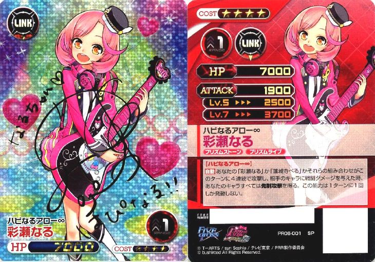 ハピなるアロー 彩瀬なる ファイブクロストレカお買得価格通販 トレコロ ハピなるアロー 彩瀬なる ファイブクロストレカお買得価格通販 トレコロ