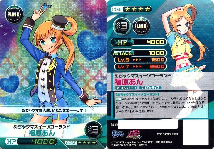 めちゃウマスーツゴーランド 福原あん ファイブクロストレカお買得価格通販 トレコロ