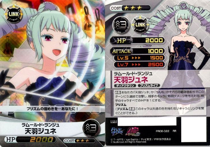 ラムール ド ランジュ 天羽ジュネ ファイブクロストレカお買得価格通販 トレコロ ラムール ド ランジュ 天羽ジュネ ファイブクロストレカお買得価格通販 トレコロ