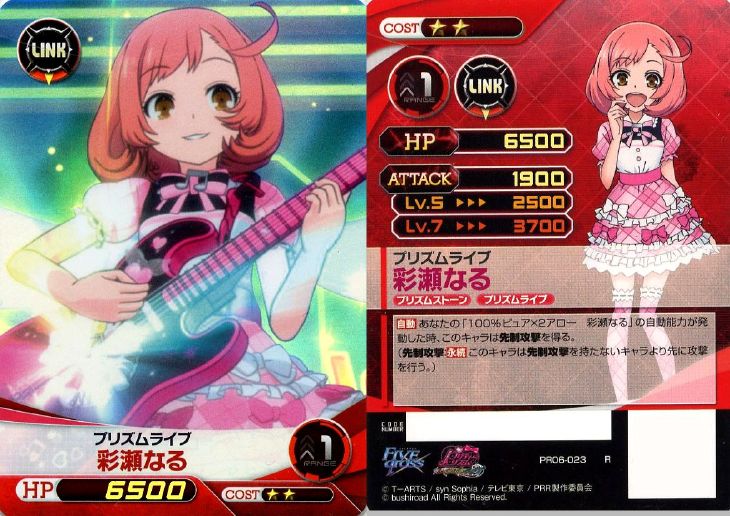 プリズムライブ 彩瀬なる ファイブクロストレカお買得価格通販 トレコロ プリズムライブ 彩瀬なる ファイブクロストレカお買得価格通販 トレコロ