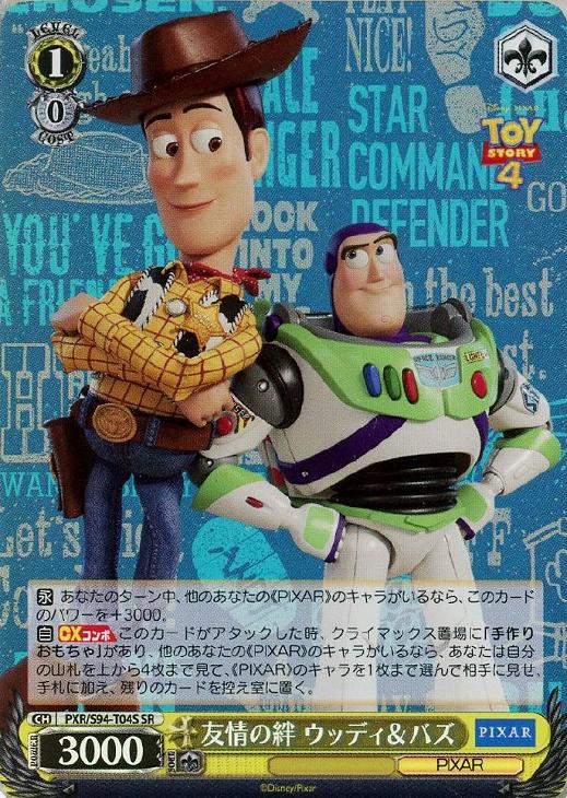 ヴァイス PIXAR 僕らはいける。無限のかなたへ ウッディ\u0026バズ SSP