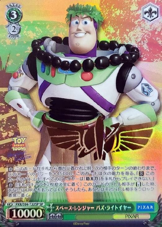 スペースレンジャー バズ・ライトイヤーSP Pixar ディズニー100