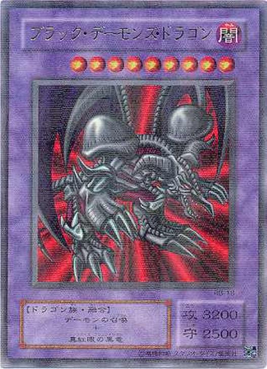 遊戯王 ブラック・デーモンズ・ドラゴン パラレル | mdh.com.sa
