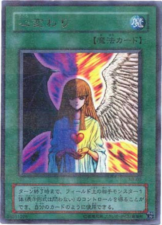 遊戯王　 心変わり  ウルトラパラレル　 ウルパラ　PSA8