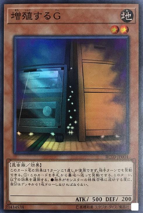 遊戯王  増殖するG 7枚 まとめ売り価格