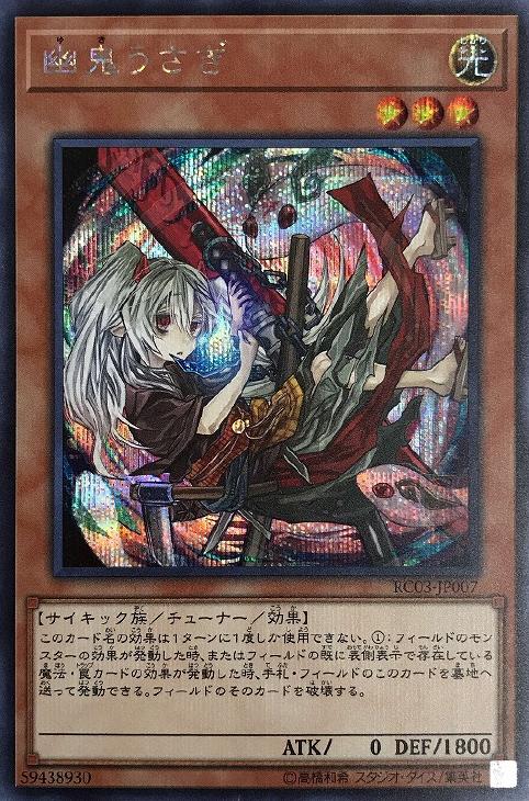 みずき 遊戯王 しぐれ プリズマ PSA10の 幽鬼うさぎ みずき(絵違い) ください - www.popybooks.com