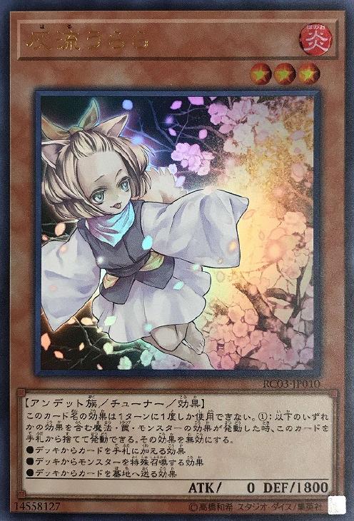 遊戯王　ウルトラ