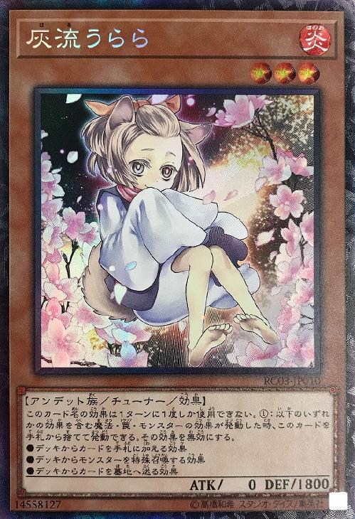 即購入可遊戯王　はるうらら　プリズマ　PSA  3枚　番号連続