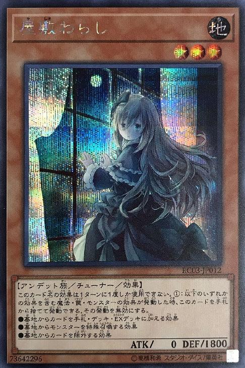 【ホビー・グ】 遊戯王 座敷わらし 20th MtqTc-m92089590970 コンビニ