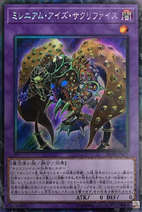 遊戯王 ミレニアムアイズサクリファイス プレイマット 韓国 遊戯王 ミレニアムアイズサクリファイス プレイマット 韓国