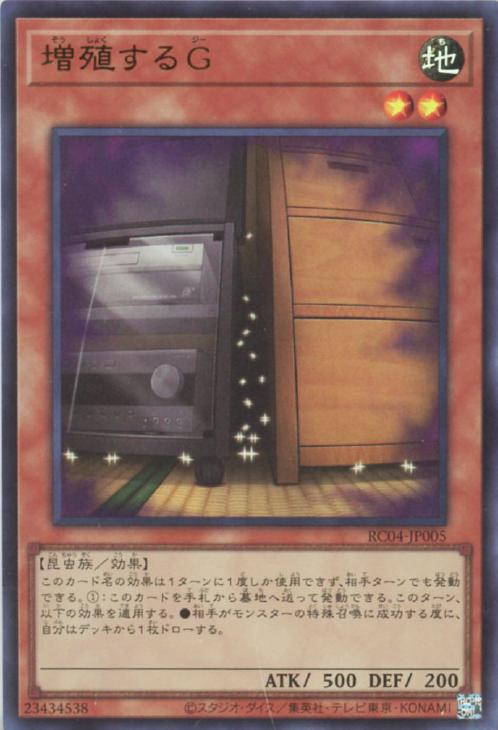 増殖するGエクストラシークレット・PSA10・遊戯王カード25周年