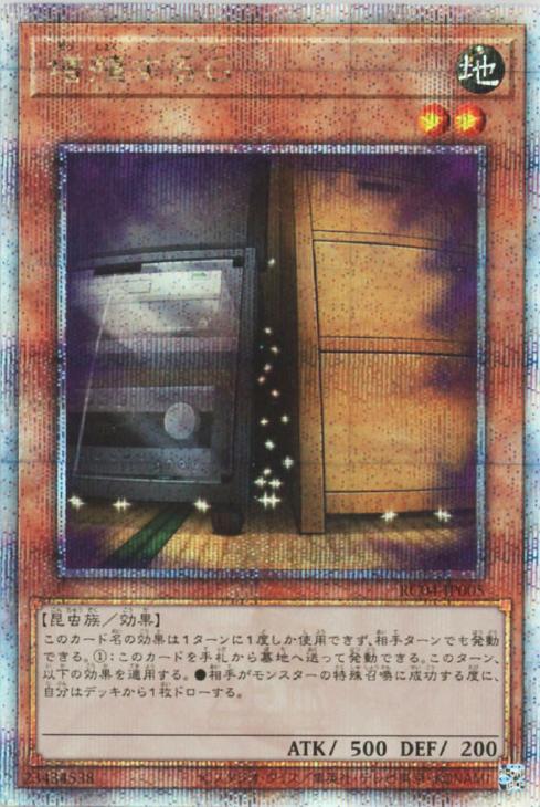 遊戯王　増殖するG 25th  レアコレ