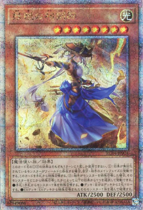 贈答品 遊戯王 25thレア 妖眼の相剣師