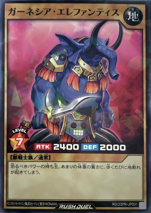 遊戯王 ダンジョンダイスモンスターズ フィギュア ガーネシア