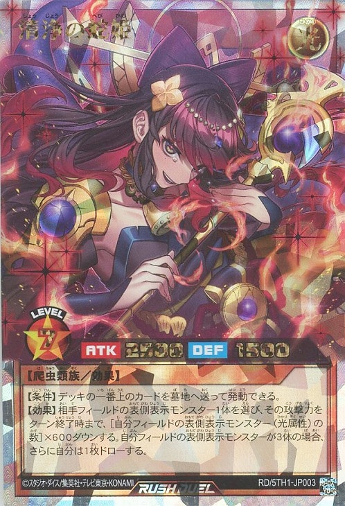 茶 夢中のシルビクス(Overrush)(RD/TB02-JP055)◇【遊戯王