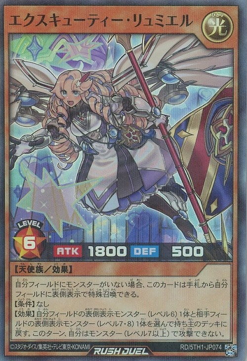 遊戯王RDお買得価格通販:トレコロ】 遊戯王RDお買得価格通販:トレコロ】