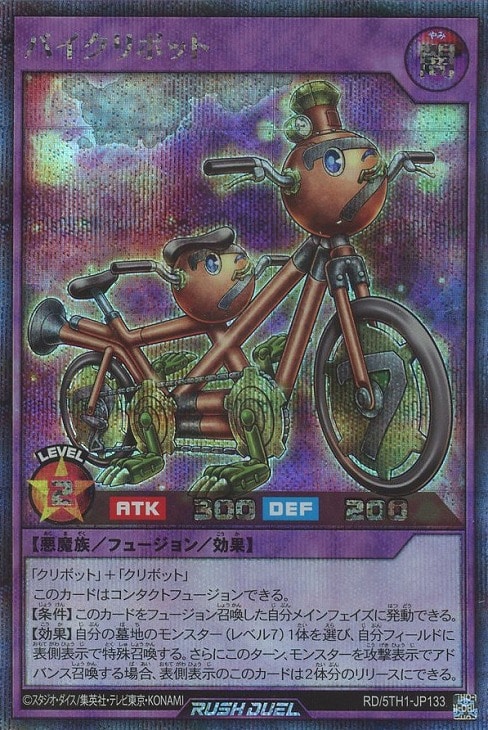 遊戯王RD高価買取価格査定：トレコロ】