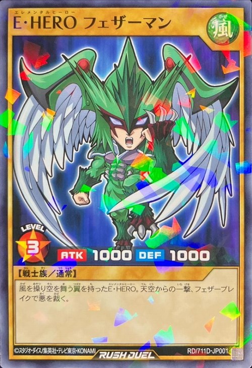 遊戯王☆E・HERO バーストレディ、クレイマン、フェザーマン