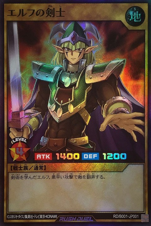 遊戯王】初期 エルフの剣士 スーパーレア - メルカリ