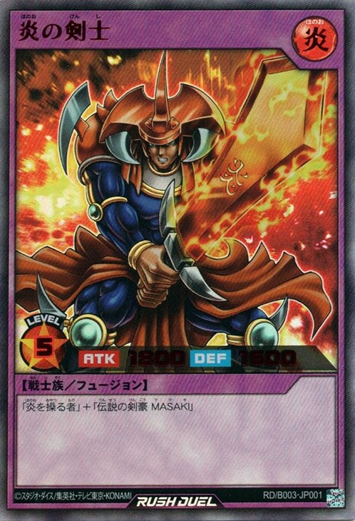 人気沸騰ブラドン 遊戯王 炎の剣士【シークレットレア】 2024