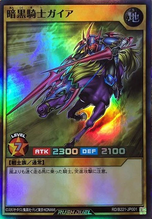 12364円 FUZ【現状渡し品】遊戯王 トレカ キズあり 暗黒騎士