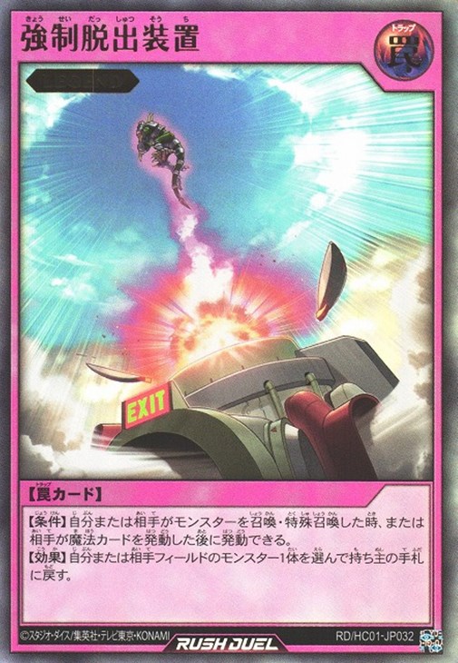 Amazon.co.jp: 遊戯王 英語版 LCYW-EN291 Compulsory Evacuation