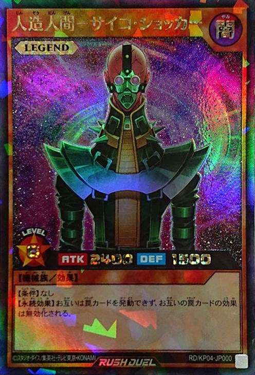 Amazon.co.jp: 遊戯王 CA-00-SE 《人造人間－サイコ・ショッカー