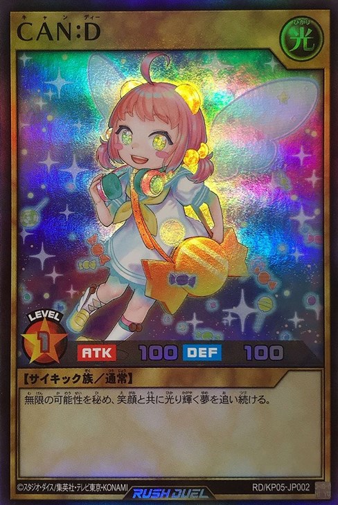 CAN：D【遊戯王RD高価買取価格査定：トレコロ】