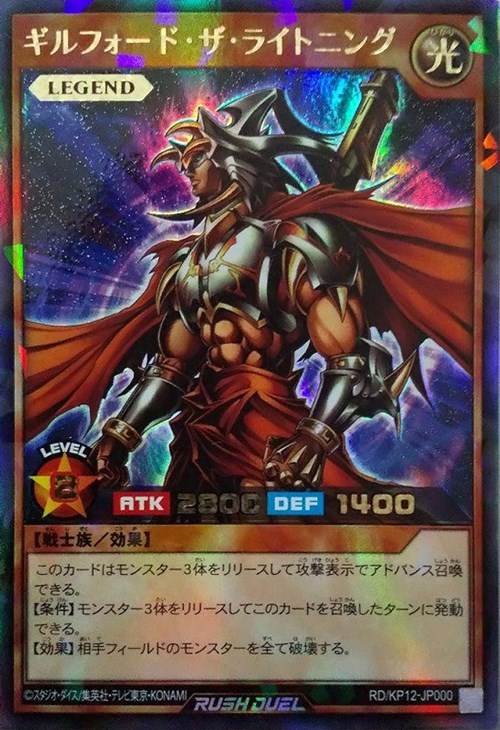 遊戯王 ギルフォードザライトニング ウルトラ PSA10