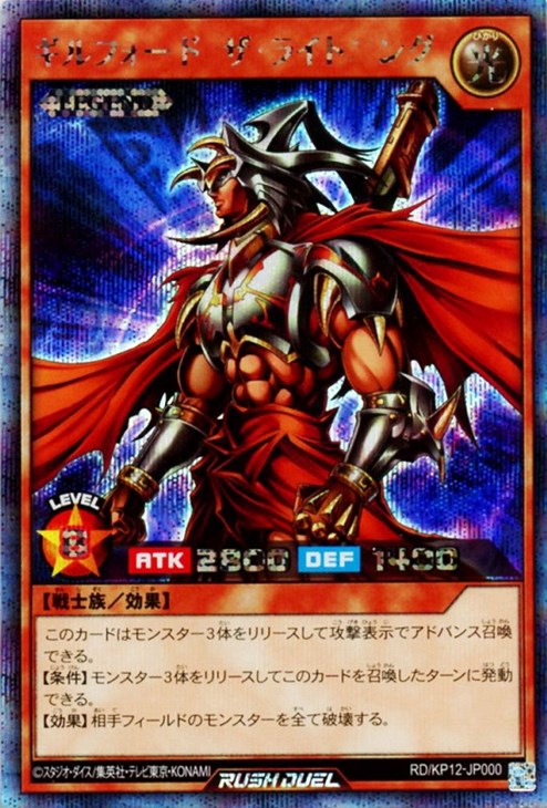 PSA10】ギルフォード・ザ・ライトニング シークレットレア