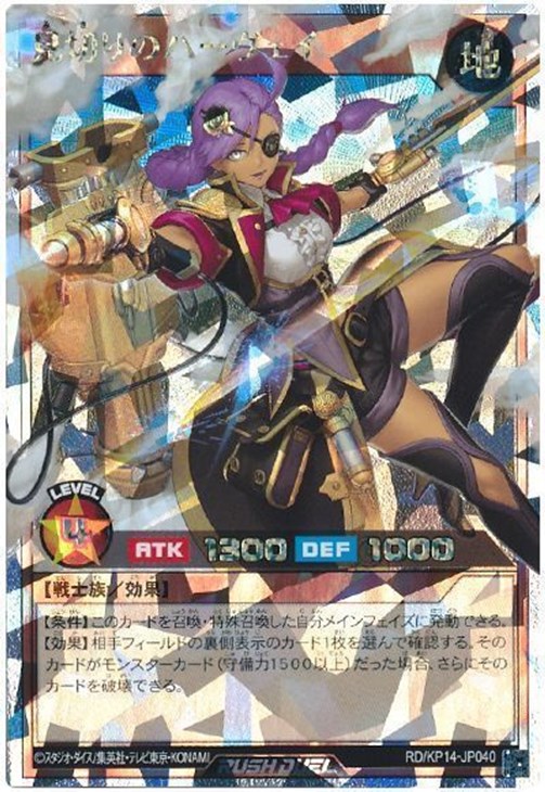 優れた品質 見切りのハーヴェイ【遊戯王RD高価買取価格査定：トレコロ】 その他