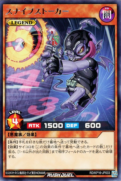 遊戯王RD】スナイプストーカー シークレットレア 初期傷有り