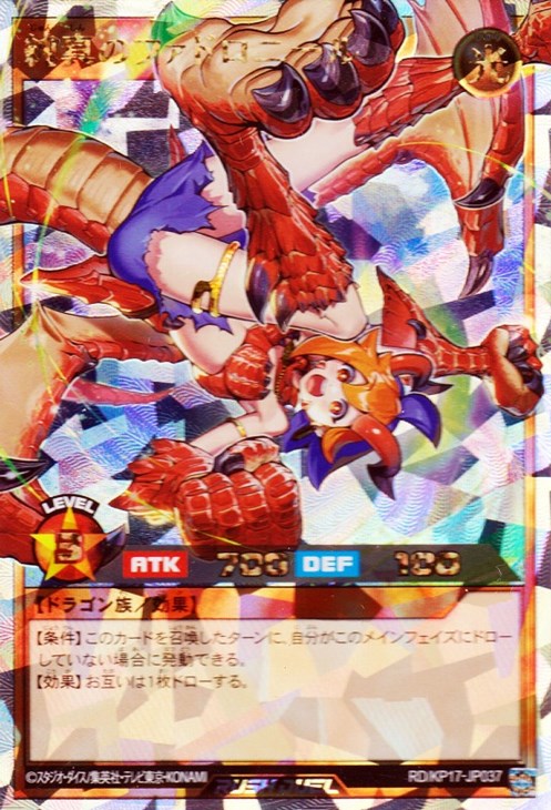 純真のファドロニール【遊戯王RDお買得価格通販：トレコロ】