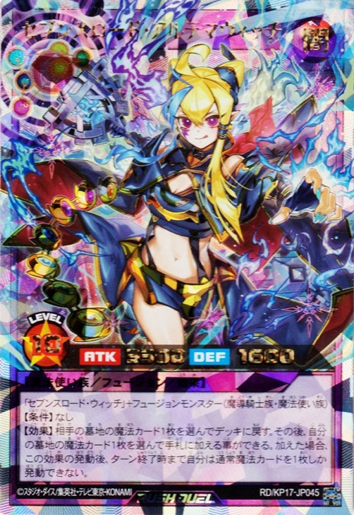 Amazon.co.jp: 遊戯王ラッシュデュエル セブンスロード