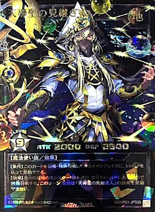 遊戯王RD高価買取価格査定：トレコロ】